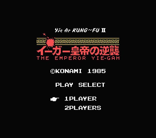 Yie Ar Kung-Fu II: The Emperor Yie-Gah title screen for MSX